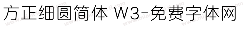 方正细圆简体 W3字体转换